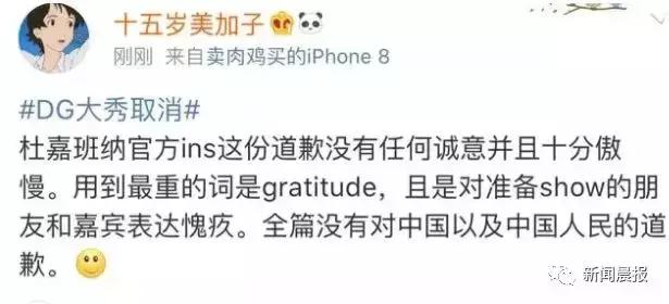 dg辱华事件后期影响,dg辱华事件后是怎么解决的