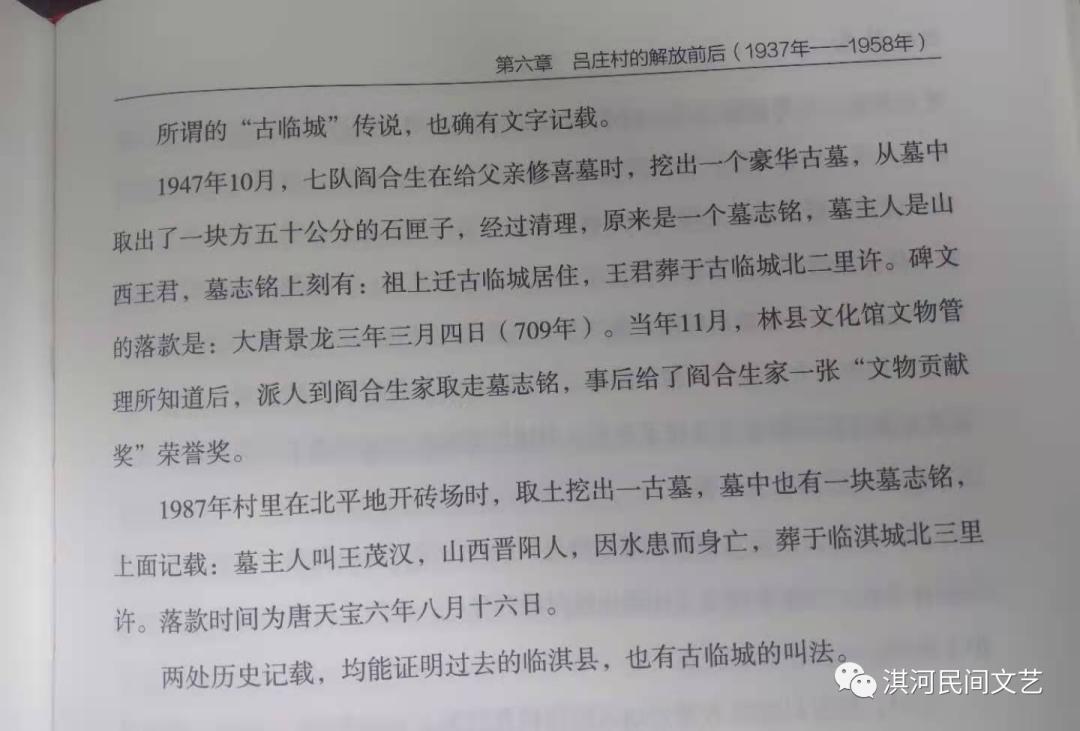 临淇而居，品味历史；说文解字，品读临淇