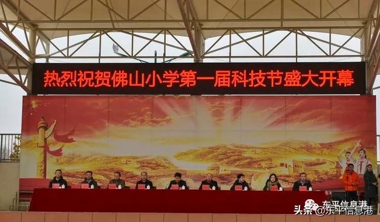 佛山东平小学怎么样,佛山东平小学招生条件