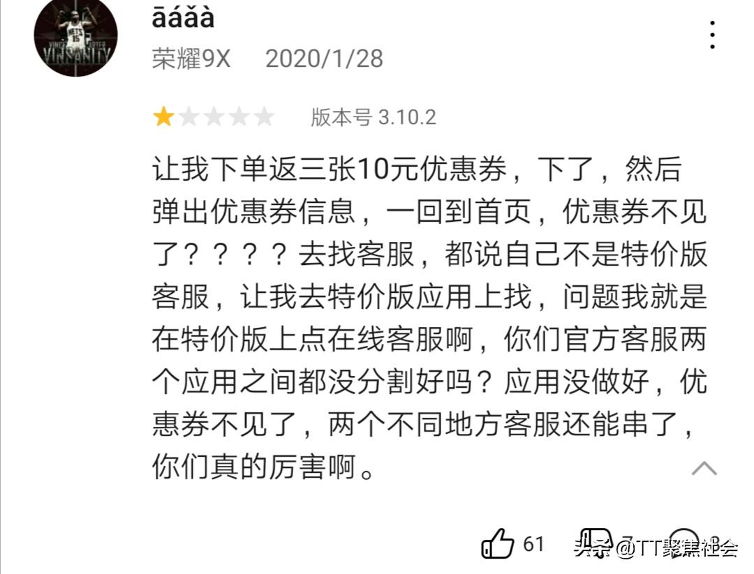 淘宝特价版为什么便宜,淘宝特价版为啥买东西不发货