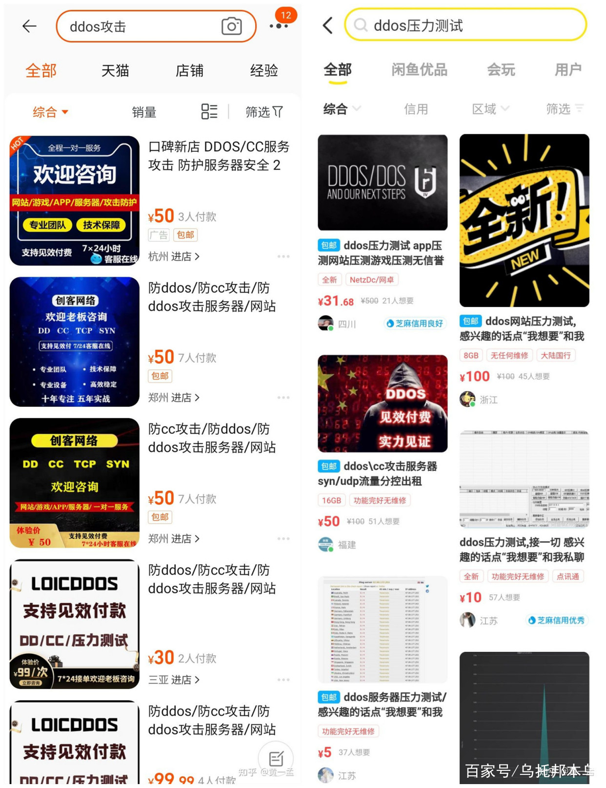 黑客攻击游戏,中小游戏厂商被黑客入侵