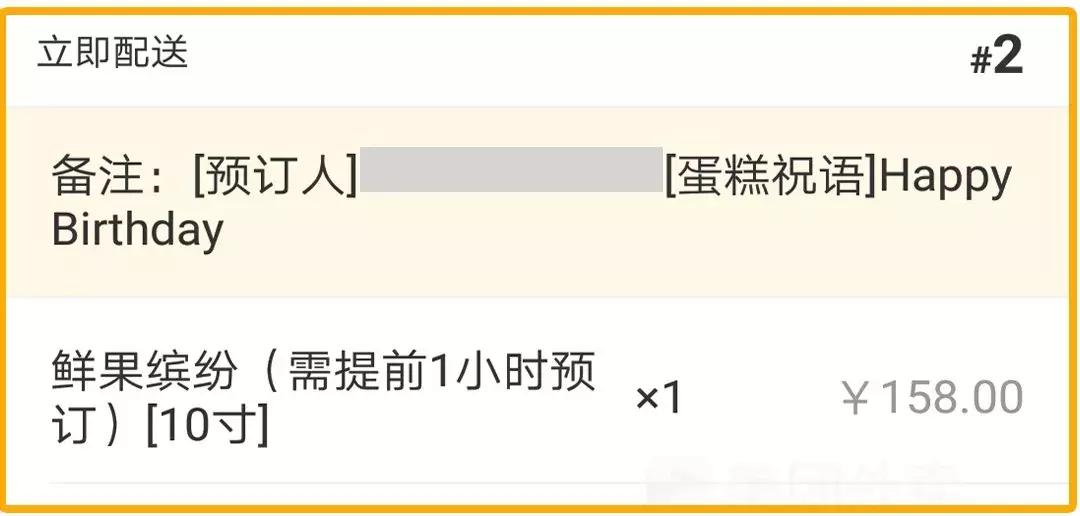 接到蛋糕订单，怎么配送？急急急，在线等！