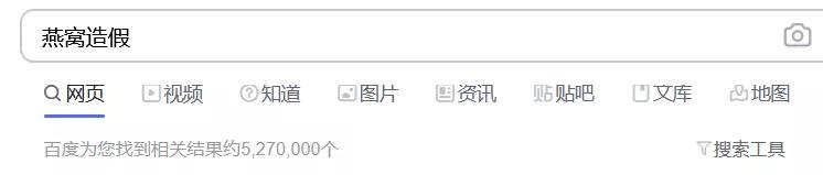 燕窝到底骗了多少年轻人,燕窝其实是一场骗局