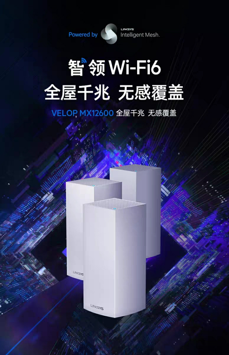 两层别墅路由器怎么选,150平方大平层用什么无线路由器