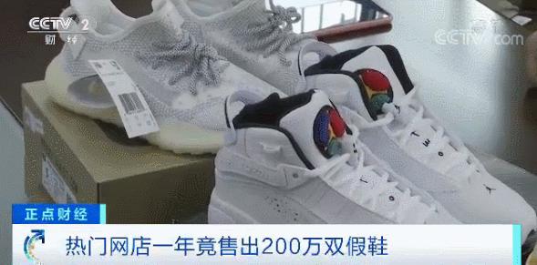 淘宝上的品牌店球鞋到底是真是假,球鞋假货和正品有什么区别