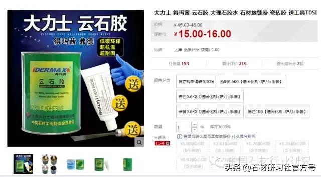 石材网上销售靠谱吗,石材怎么在网上销售