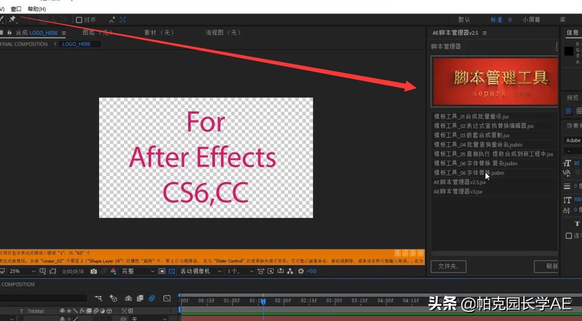 ae模板修改字体颜色,ae模板打开出现彩条怎么办