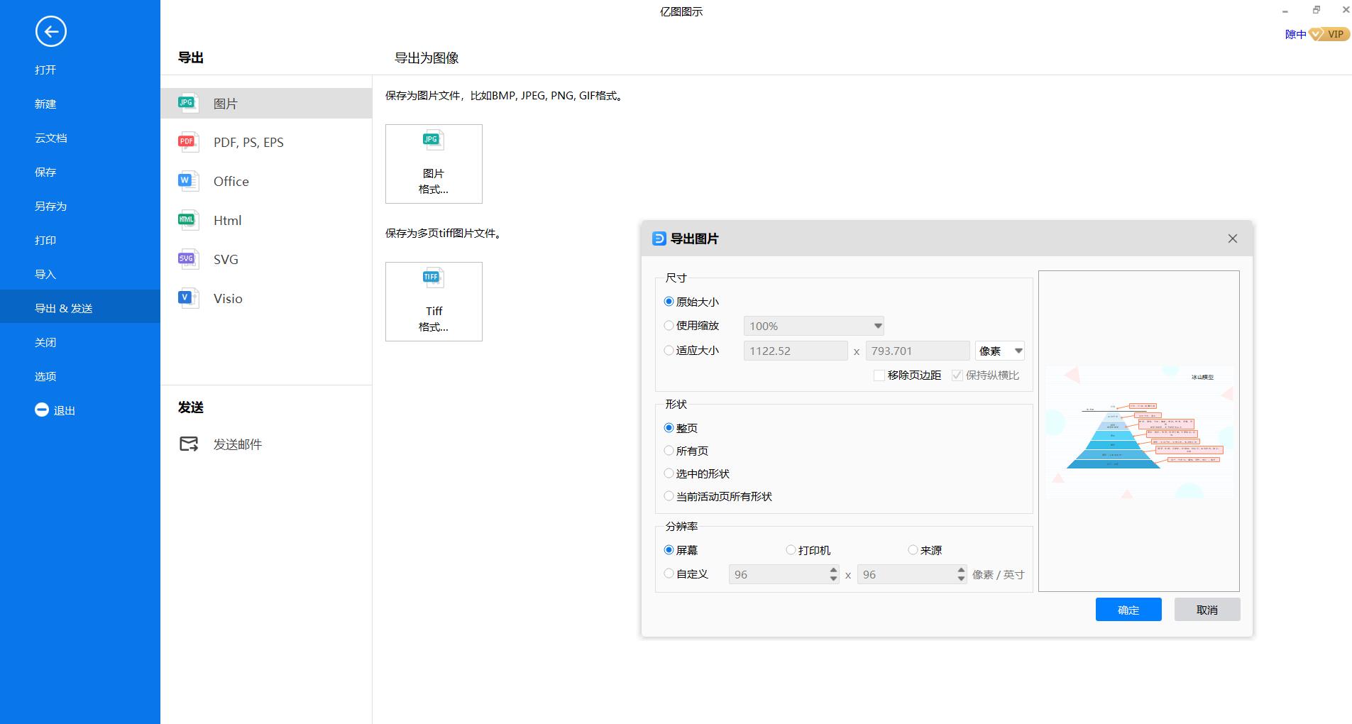 冰山理论模型怎么画,冰山的画法视频教程