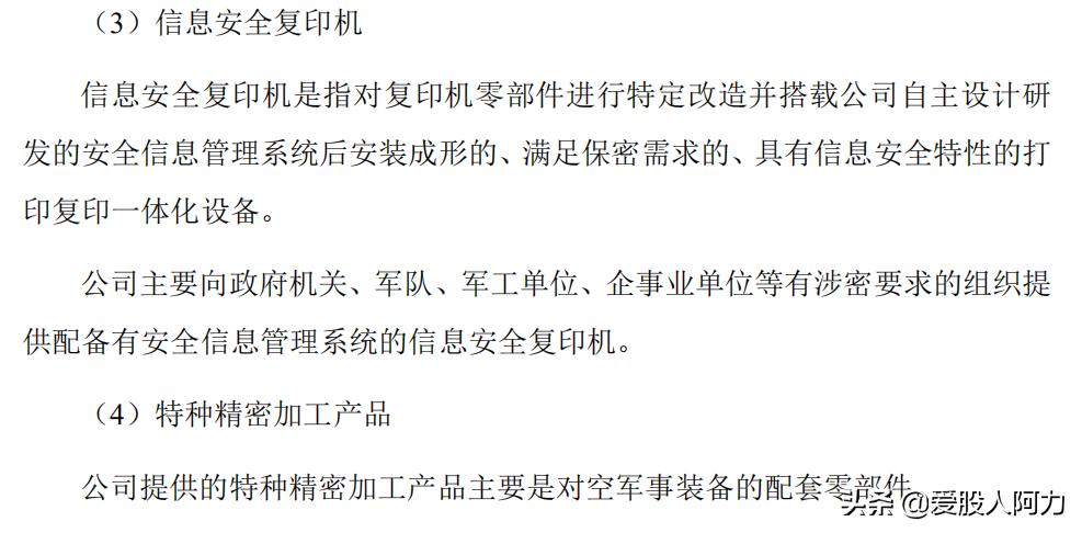 中船重工汉光科技有限公司怎么样,中船汉光一般多少板
