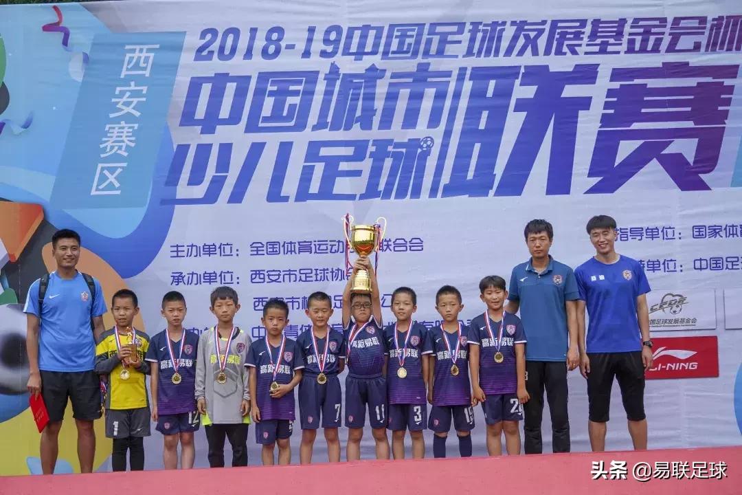 2018-2019中国足球发展基金会杯,中国足球发展基金会杯