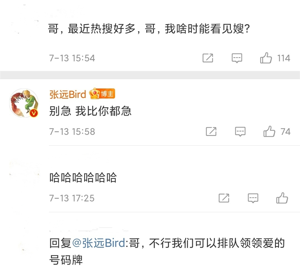 张远被苏醒催婚哭了的视频,家务优等生张远高瀚宇催婚逗趣