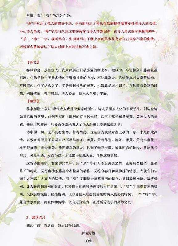 武亦姝学习古诗的方法,中考语文诗词鉴赏解题攻略