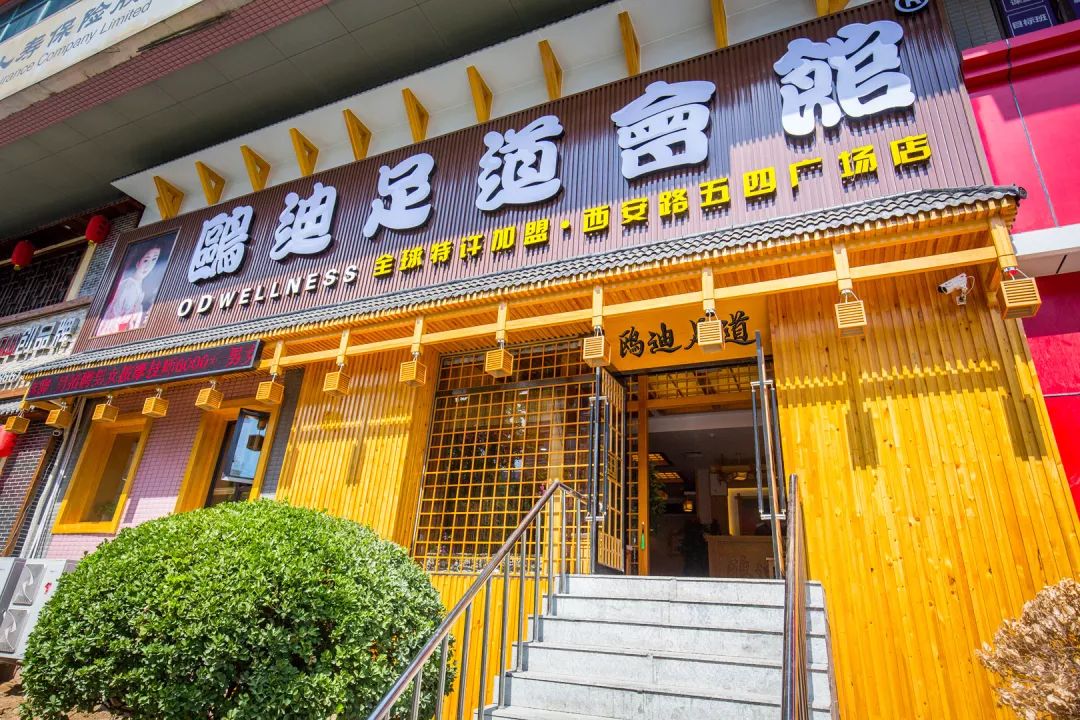 大连这家店只需29.9元,让你体验到皇上般的享受!