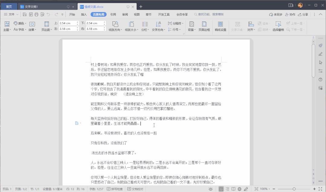 wps最实用的技巧,wps有什么实用的小技巧