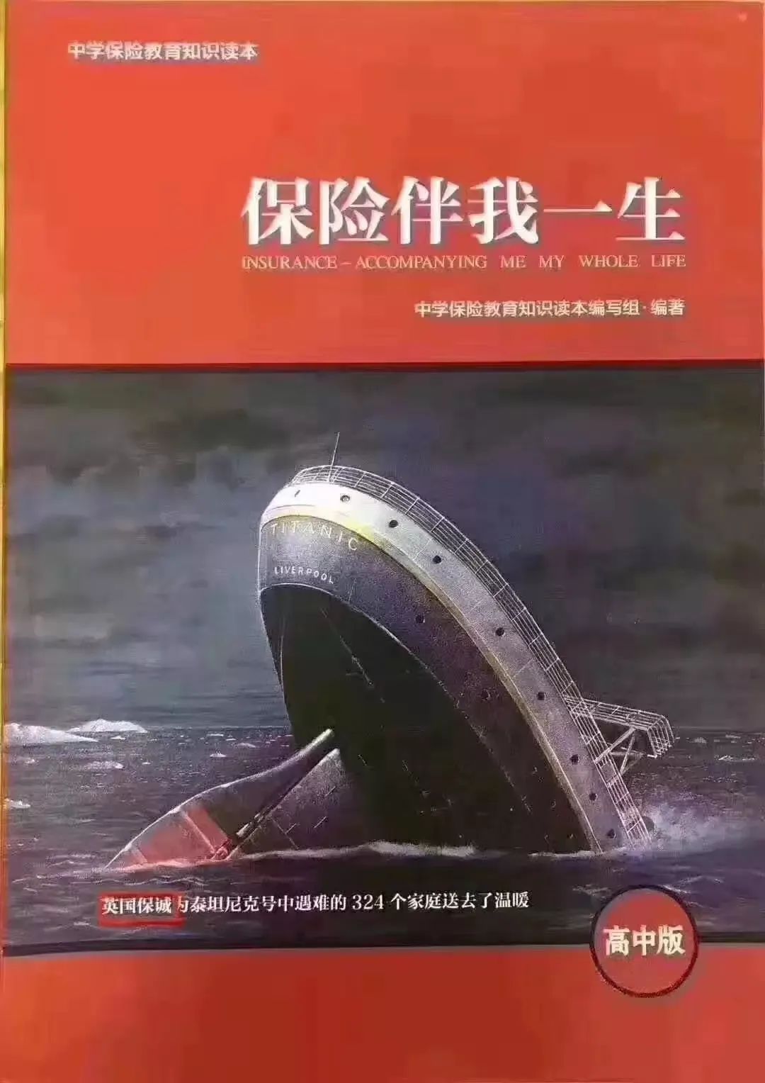 保诚隽升2022年分红实现率,保诚隽升最近5年达成率