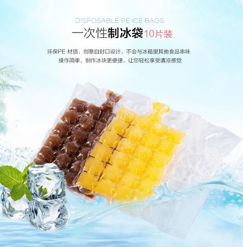 一次性冰袋带给你冰凉夏日,一次性冰袋拯救你的夏日不开心