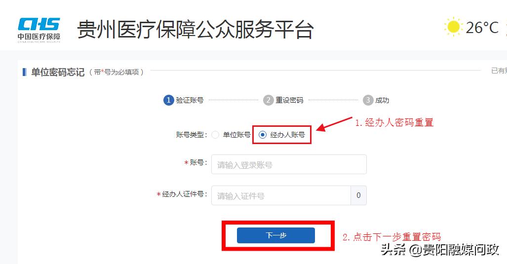 收藏!医保信息平台新版上线,“手把手”教你如何操作!|融媒问政·市民关注