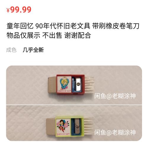 成年人的六一回忆藏在闲鱼里：小霸王游戏机、MP3、水浒卡…