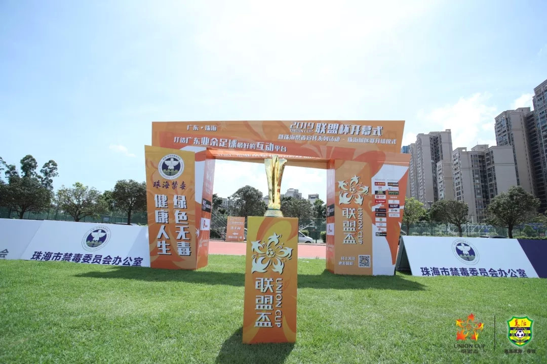 足球联盟杯2019,2019联盟杯怡丰足球队总决赛