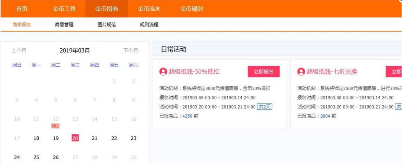 淘金币爆款技巧,快速获得淘金币方法教程
