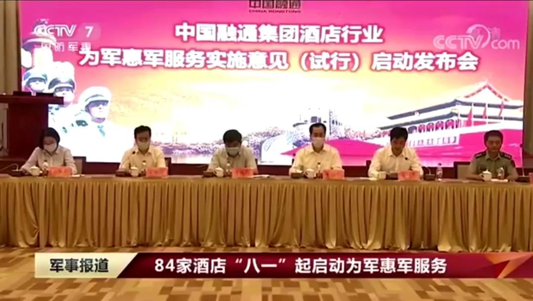 军属如何入住惠军酒店,全国惠军酒店名单