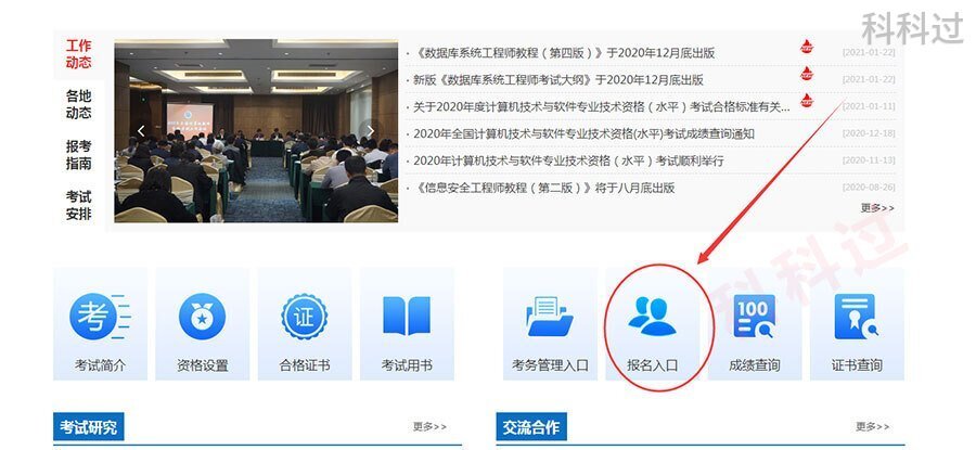 软考准考证打印详细步骤（打印一张纸上）
