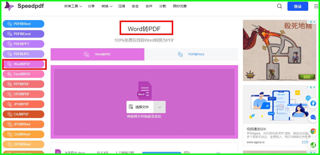 在电脑上如何将word转化为PDF,adobeacrobat如何把word批量转pdf
