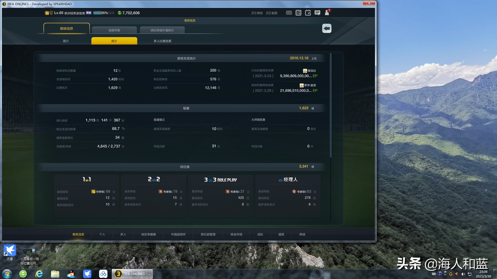 fifaonline3版本回忆,fifaonline3还能玩多久