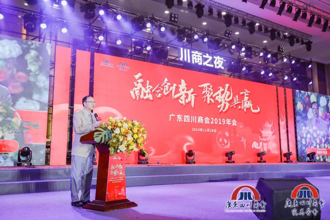 四川商会年会,四川商会成立15周年庆典