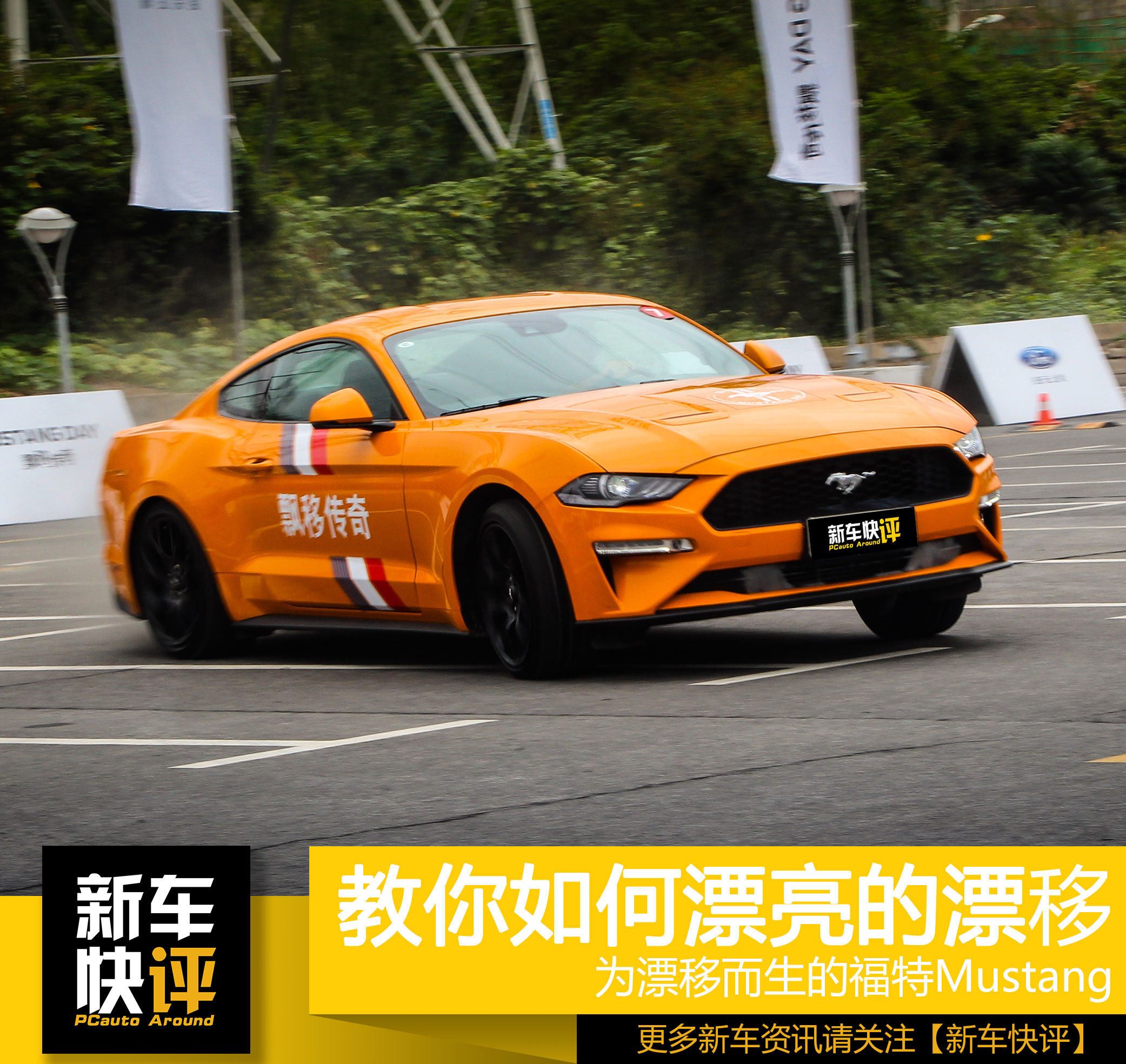 三分钟速成漂移,漂移赛车新手教学速成