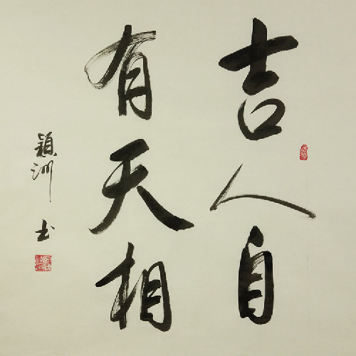 本命年心理学,本命年怎么化解运势