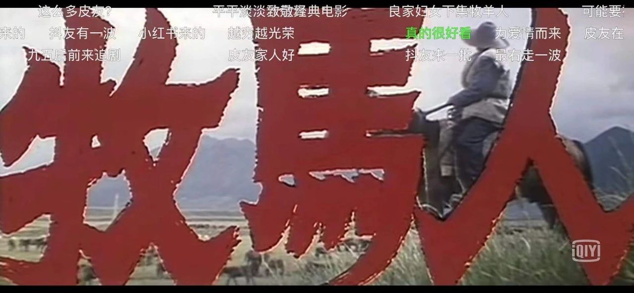 牧马人女主角丛珊怎么成了法国人,牧马人丛珊最漂亮的一部电影