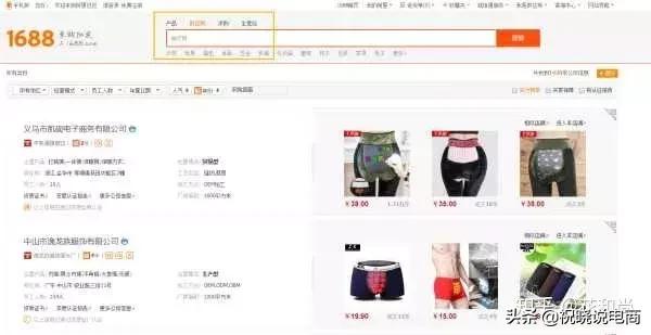 怎么在1688找供应商,1688上怎样找优质的供应商