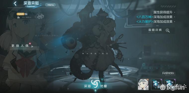 黑潮深海觉醒图集,黑潮深海觉醒最强阵容