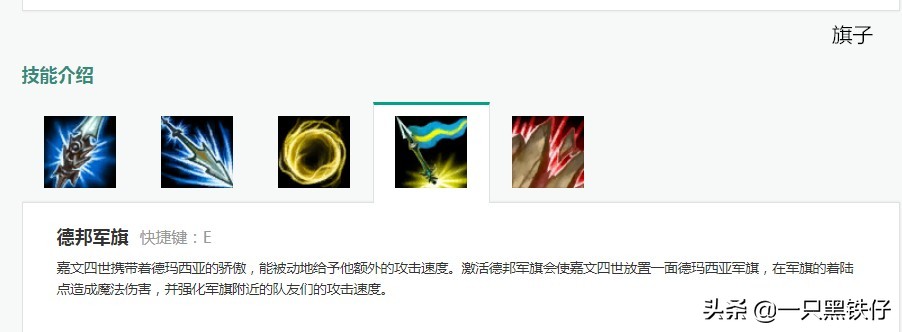 lol皇子辅助出装,lol皇子反向eq闪教学