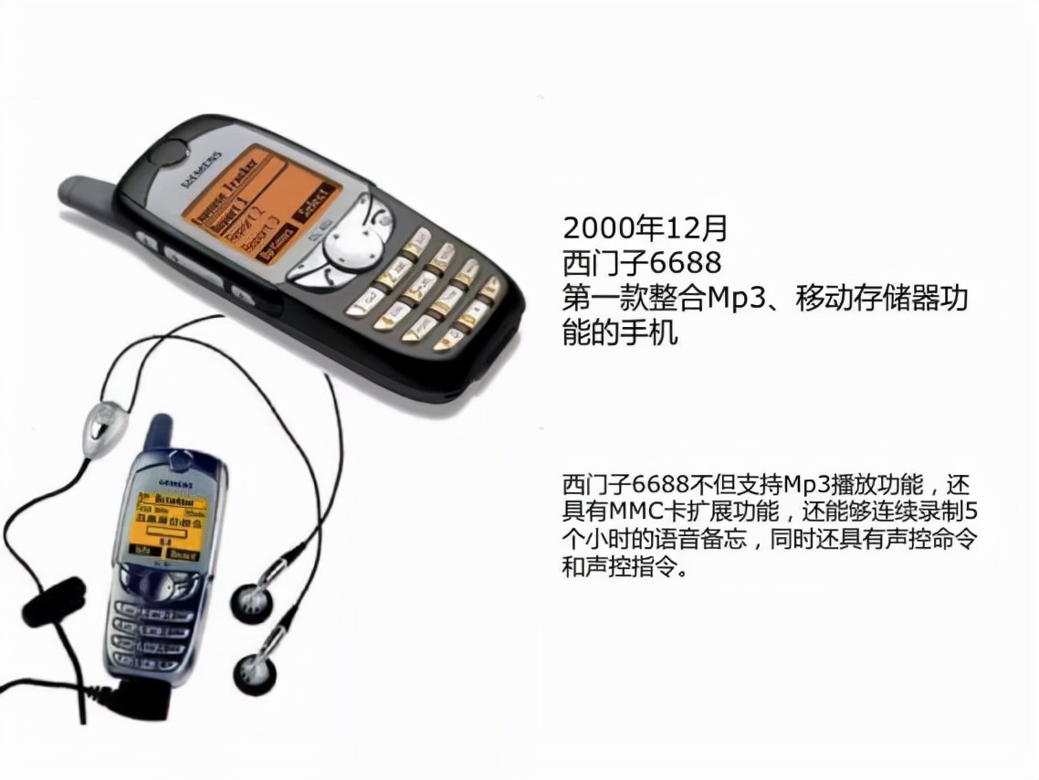 移动通信电话的发展史描述,移动通信简史1