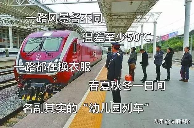 东北那嘎达火车，太太太太太有趣了！