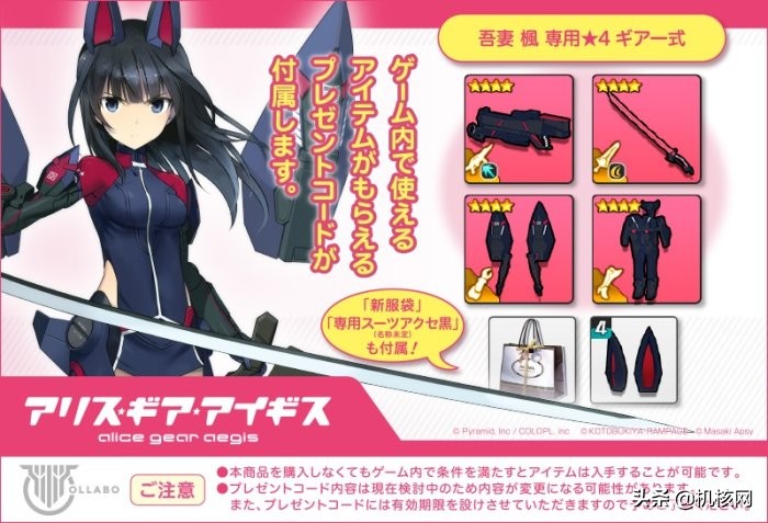 寿屋女神装置预告,女神装置游戏