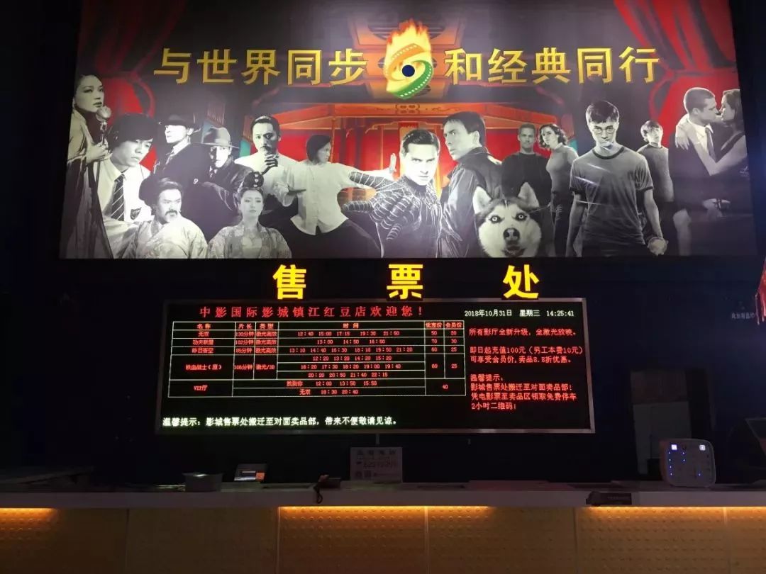 镇江九州森美国际影城,中国各大影城排行