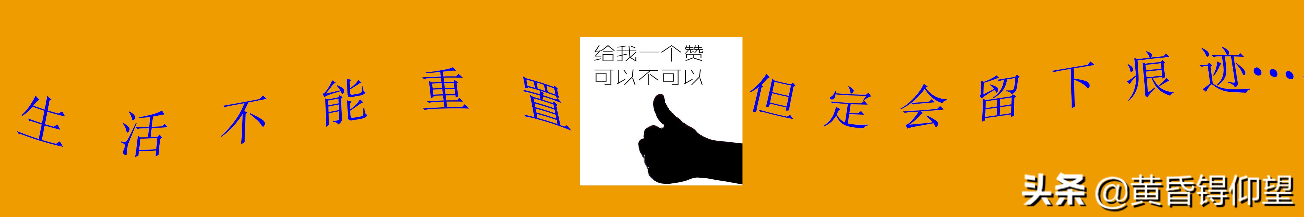 90后都长大了不再奢望什么爱情,90后最大遗憾是在不懂爱的年龄