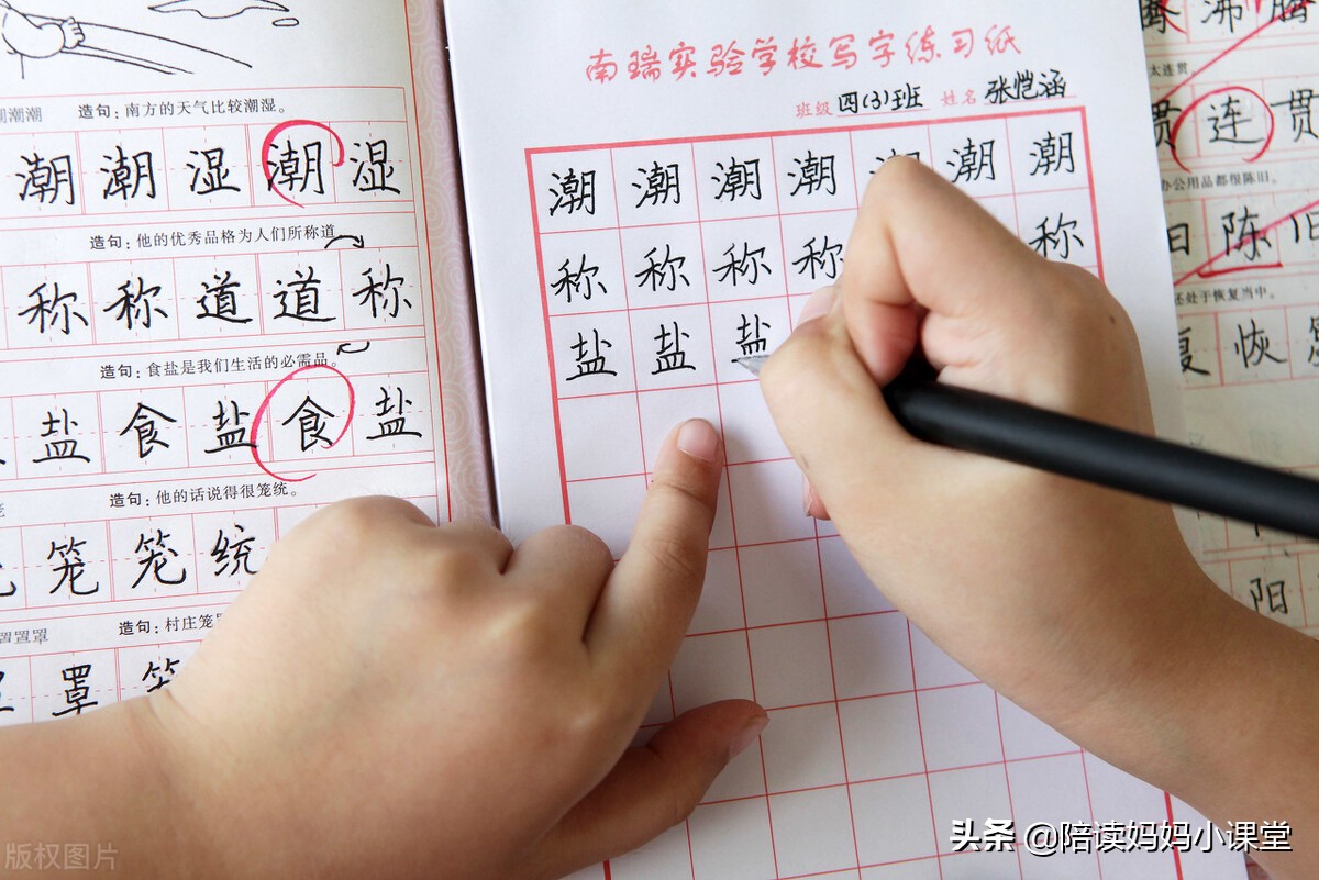 小学语文必考同音字大全,小学语文必考题型同音字