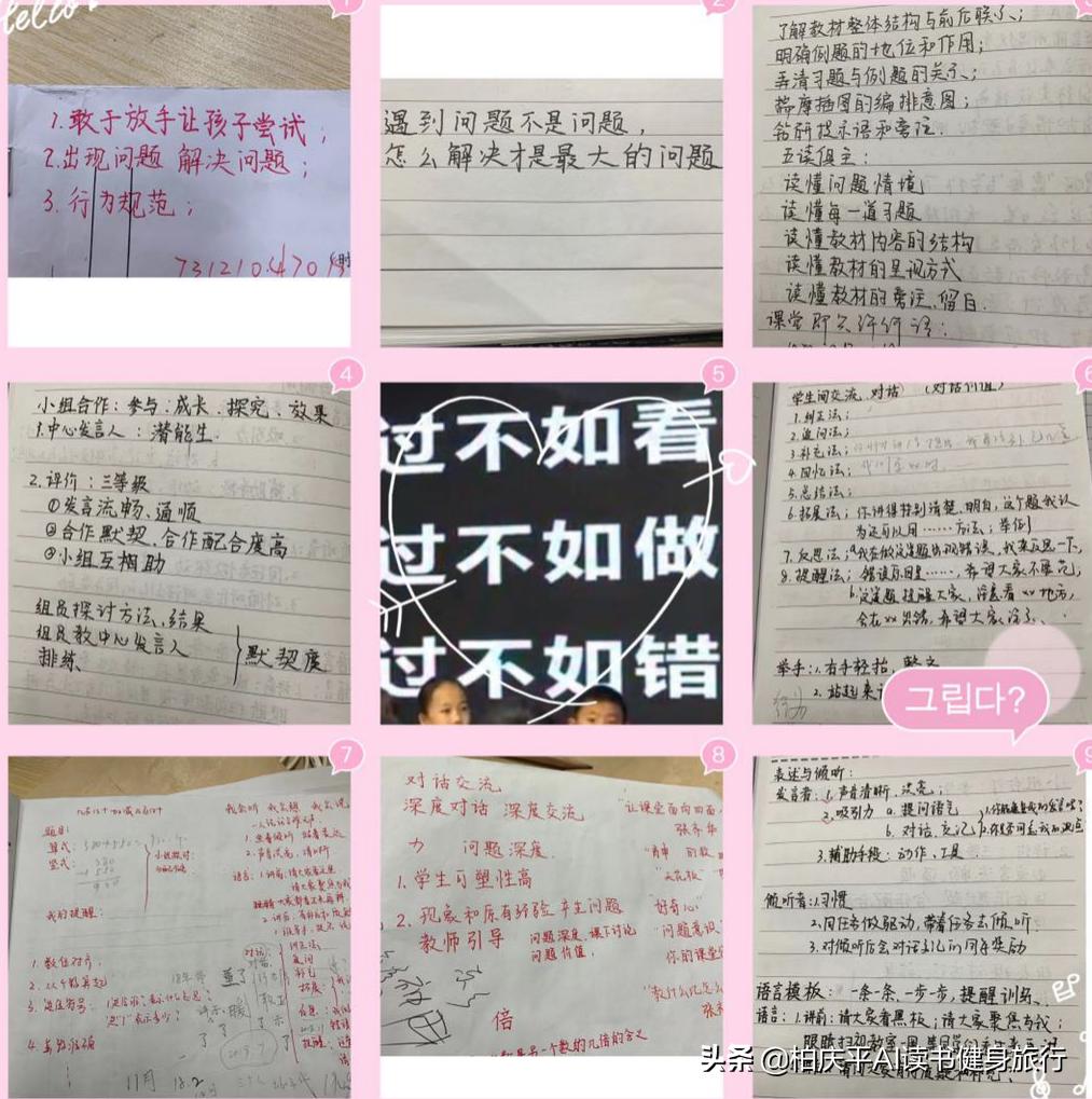 城口县顶岗支教,城口支教