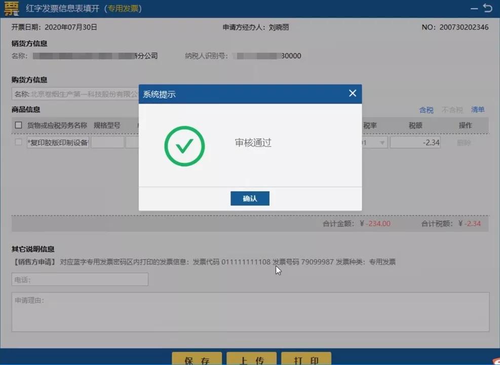 在电子税务平台开专票如何缴费,非接触式办税缴费事项清单