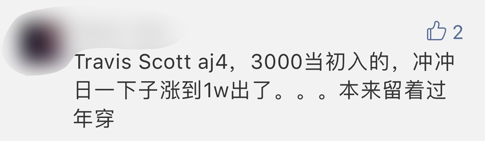 买丝绸黑脚趾AJ1亏到自闭！到底买什么鞋才能稳赚不赔？