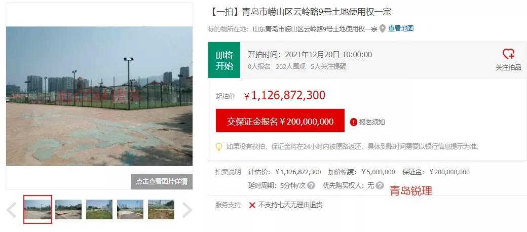 崂山沙子口地块拍卖,青岛崂山出让8.51亿地块