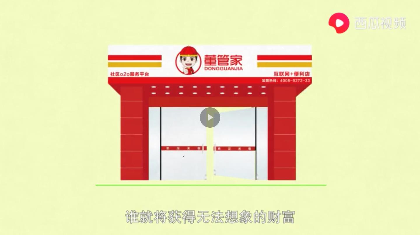 开一家24小时便利店需要什么手续,开连锁便利店怎么办理营业执照