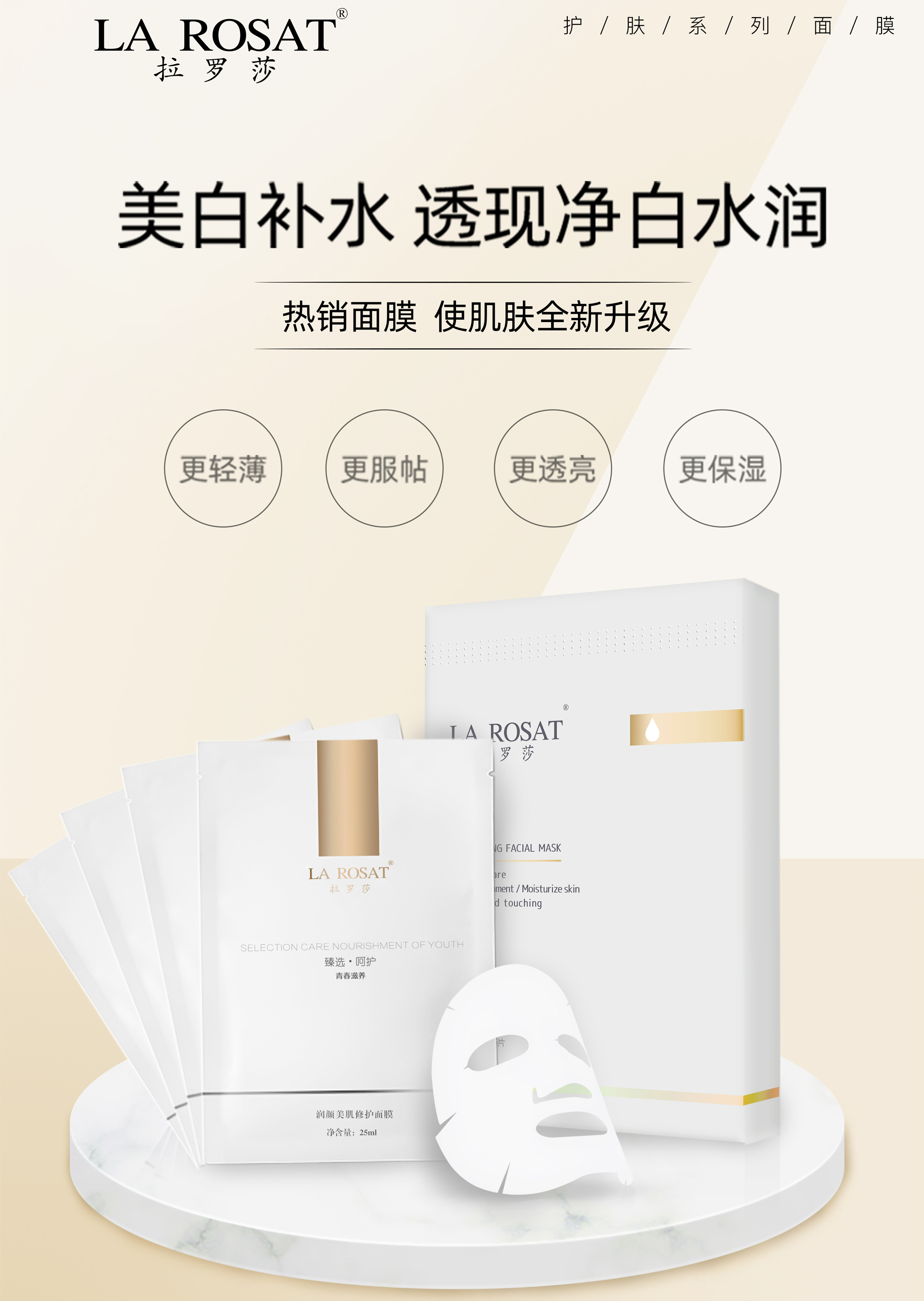 水润焕颜美肌面膜,你和女神之间只差一个短发