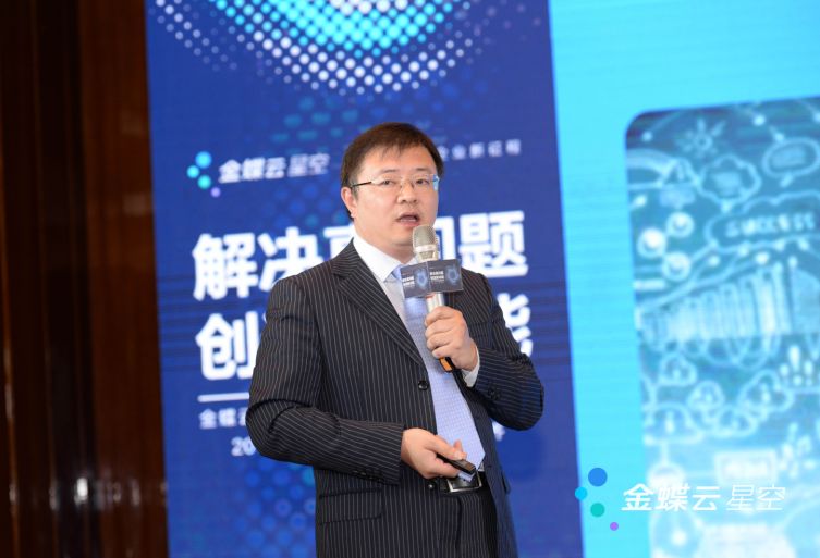 金蝶数字化战略,金蝶开启数字化管理新征程