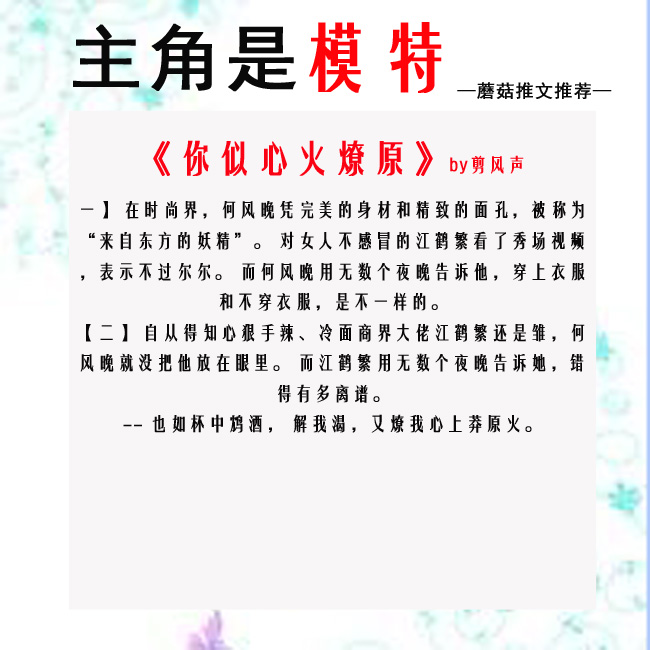 主角是模特的小说,主角是模特