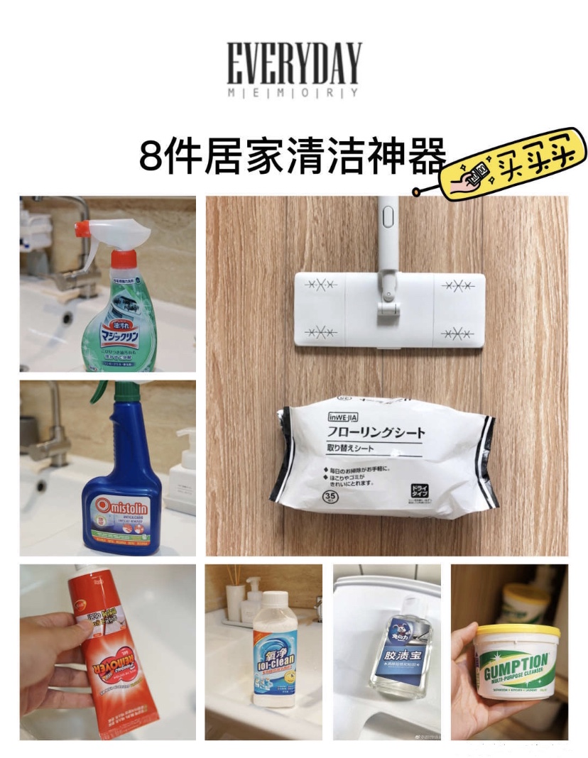 家居最全清洁秘籍,家居清洁原来如此简单